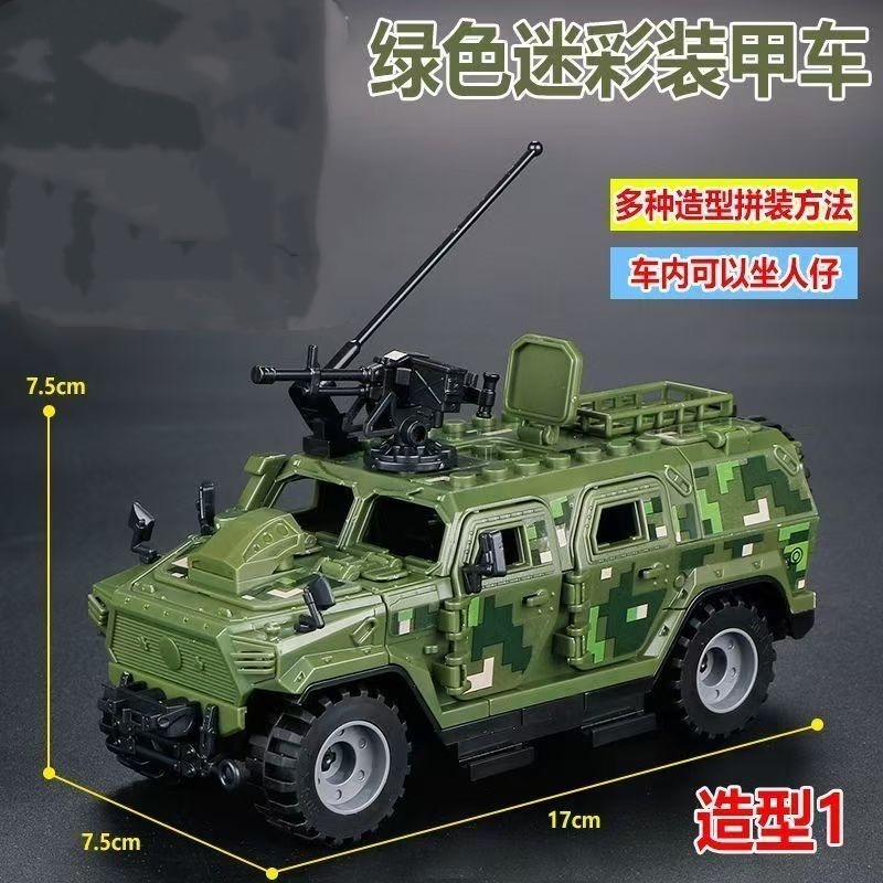 Car Accessories Xmas - MOC ทหารตำรวจพิเศษ โล่กันกระสุน ฮัมเมอร์ จี๊ป รถกันระเบิด
